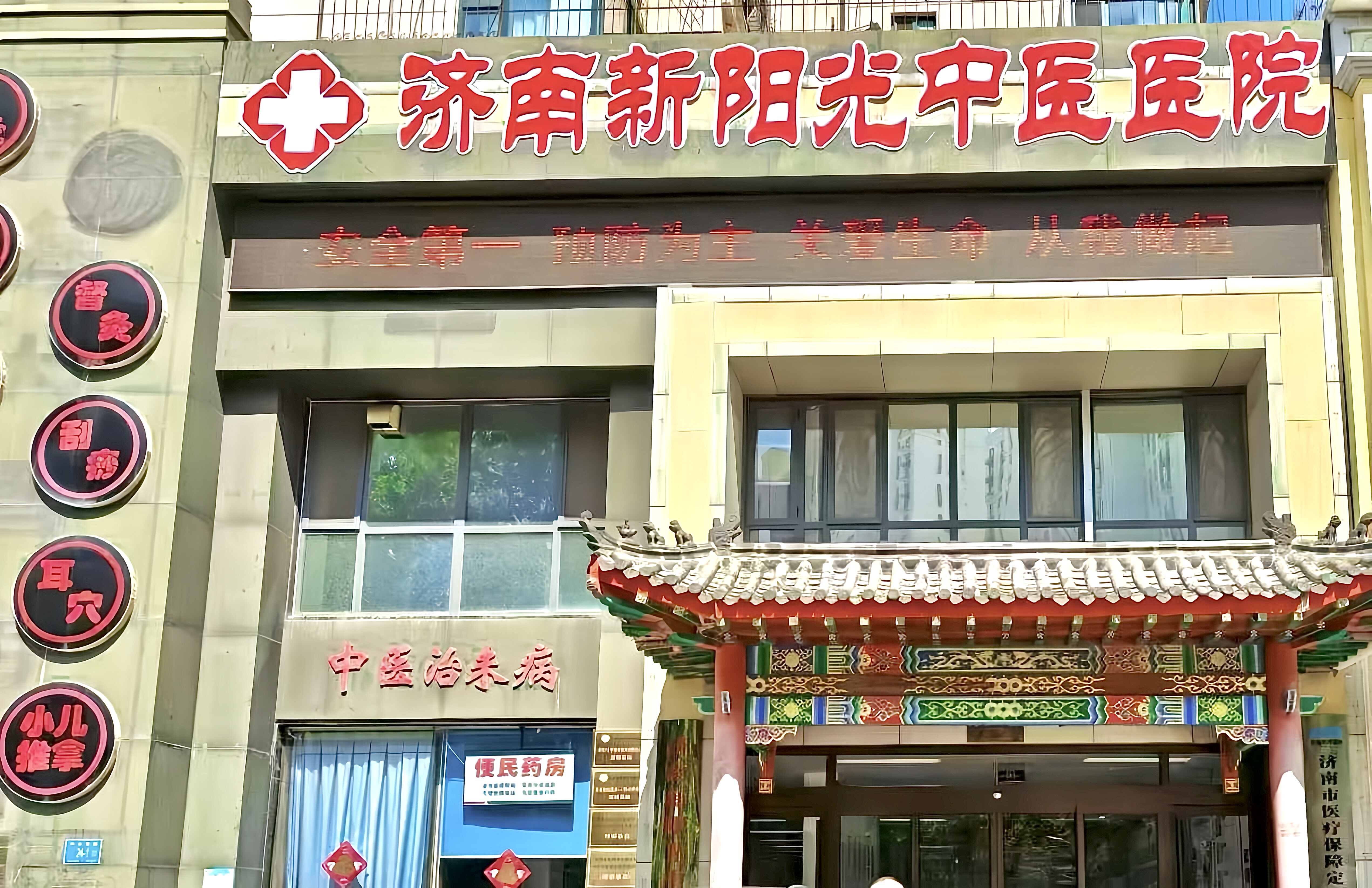 医馆环境七