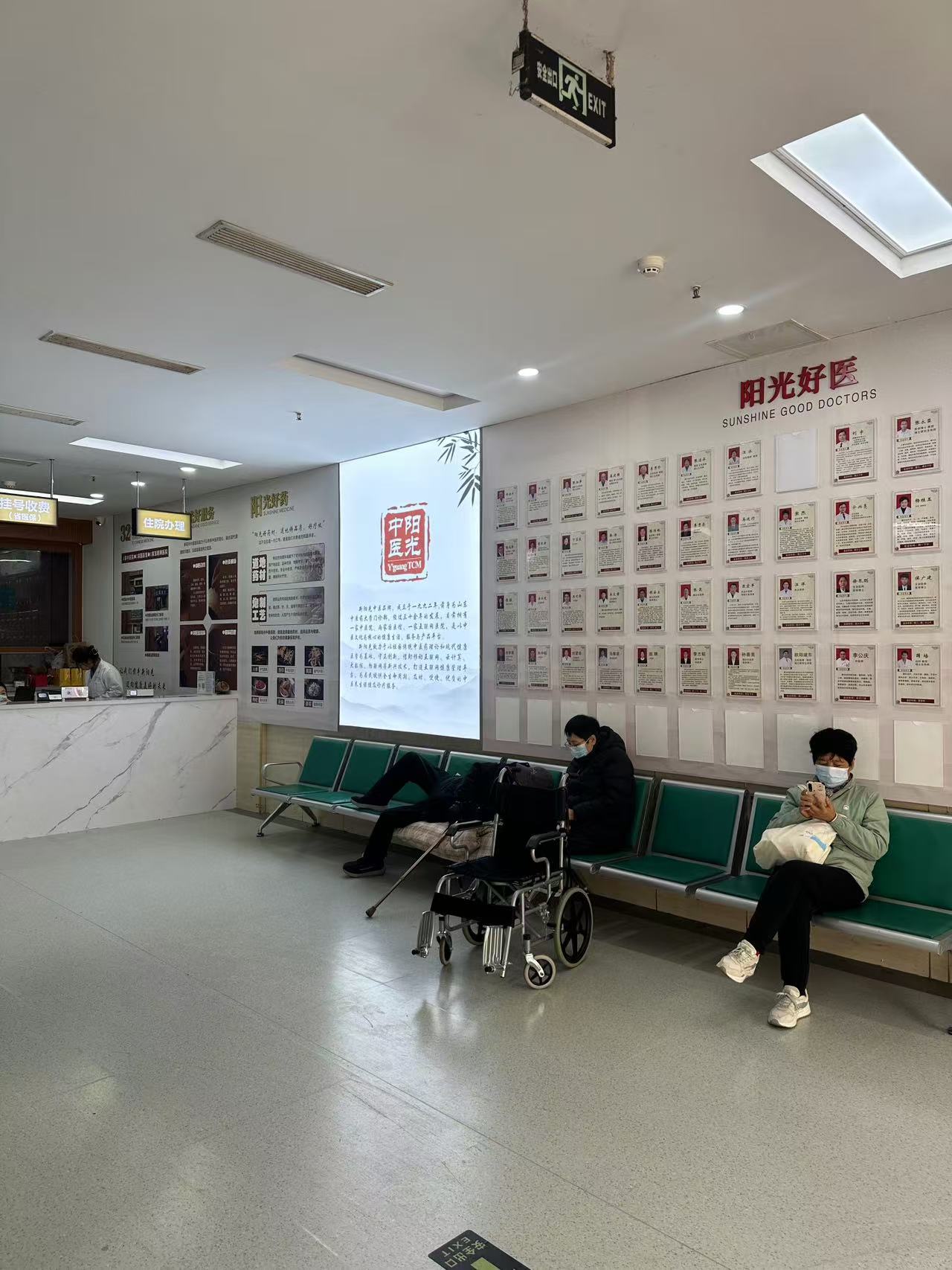 医馆环境五